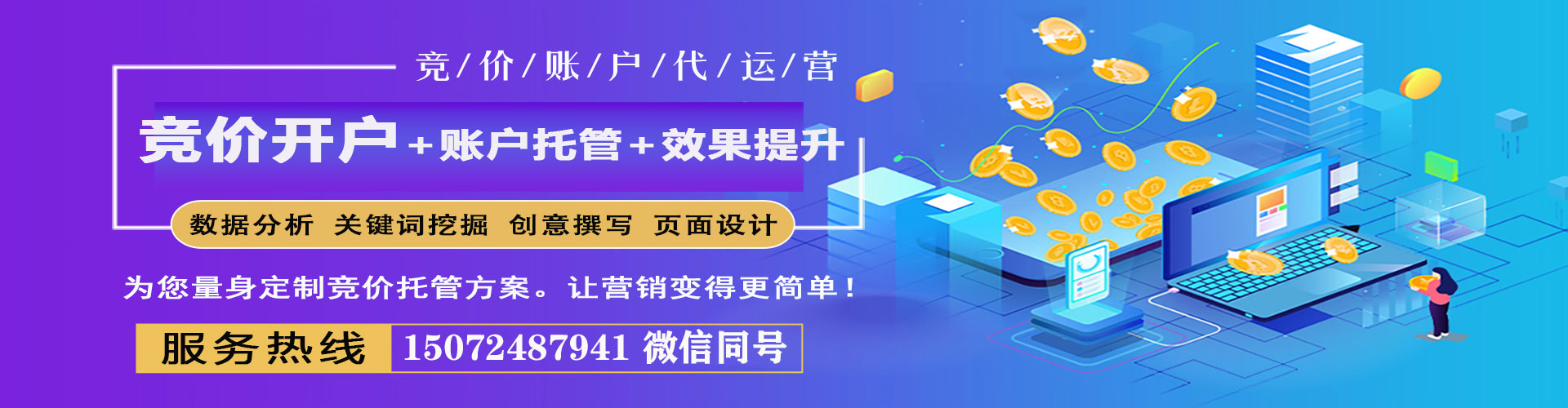 遂平百度推广运营